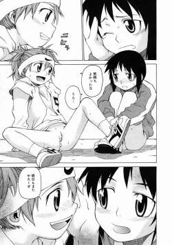 Page 73 of COMIC Megastore 2005-05