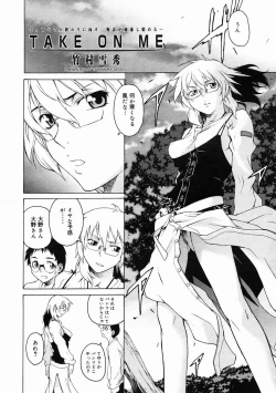 Page 74 of COMIC Megastore 2005-05