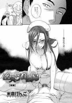 Page 80 of COMIC Megastore 2005-05