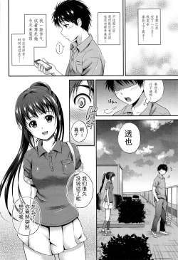 Page 70 of Yui Koi