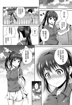 Page 72 of Yui Koi