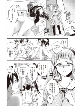 Page 122 of Android wa H na Yume o Miru ka?
