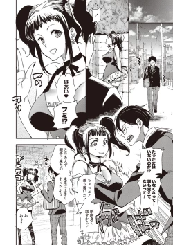 Page 148 of Android wa H na Yume o Miru ka?