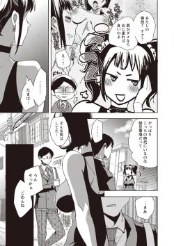 Page 149 of Android wa H na Yume o Miru ka?