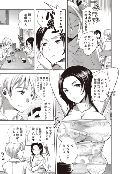 Page 163 of Android wa H na Yume o Miru ka?