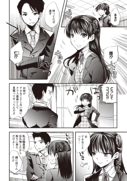 Page 182 of Android wa H na Yume o Miru ka?