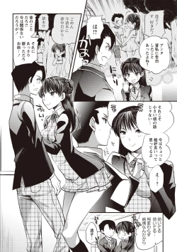 Page 184 of Android wa H na Yume o Miru ka?