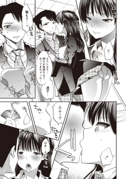 Page 187 of Android wa H na Yume o Miru ka?