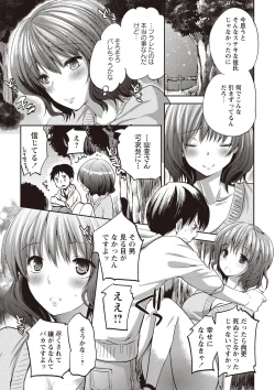 Page 203 of Android wa H na Yume o Miru ka?