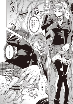 Page 36 of Android wa H na Yume o Miru ka?