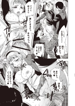 Page 47 of Android wa H na Yume o Miru ka?