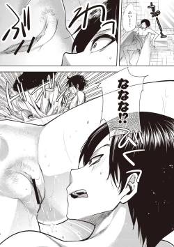 Page 4 of Android wa H na Yume o Miru ka?