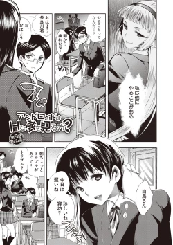 Page 55 of Android wa H na Yume o Miru ka?