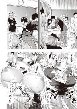 Page 70 of Android wa H na Yume o Miru ka?