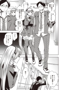 Page 81 of Android wa H na Yume o Miru ka?