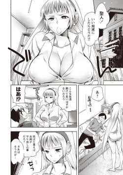 Page 92 of Android wa H na Yume o Miru ka?