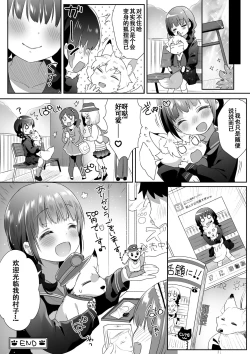 Page 50 of Microne Magazine Vol. 31