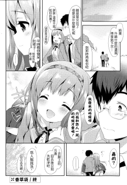 Page 20 of Vanilla Pocket | 香草袋