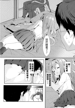 Page 8 of Vanilla Pocket | 香草袋