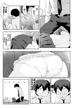 Page 9 of Vanilla Pocket | 香草袋