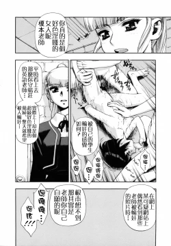 Page 101 of Waga Nikuni Muretsudoi, Kurae.