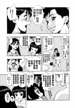 Page 23 of Waga Nikuni Muretsudoi, Kurae.