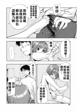 Page 40 of Waga Nikuni Muretsudoi, Kurae.