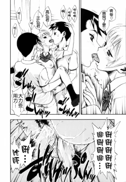 Page 87 of Waga Nikuni Muretsudoi, Kurae.