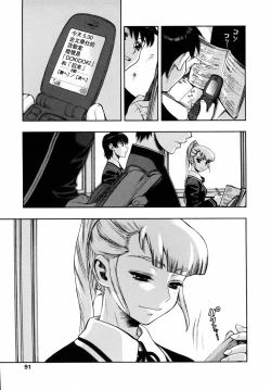 Page 94 of Waga Nikuni Muretsudoi, Kurae.