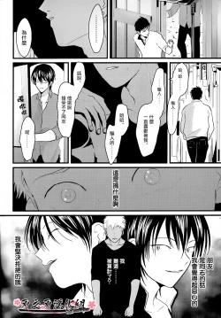 Page 10 of ～初恋～