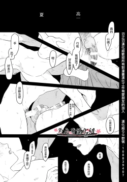 Page 19 of ～初恋～