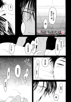 Page 27 of ～初恋～