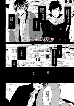 Page 28 of ～初恋～