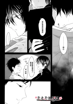 Page 30 of ～初恋～