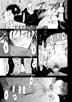 Page 35 of ～初恋～