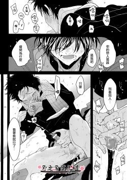 Page 36 of ～初恋～