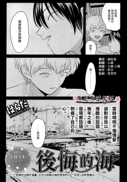 Page 3 of ～初恋～