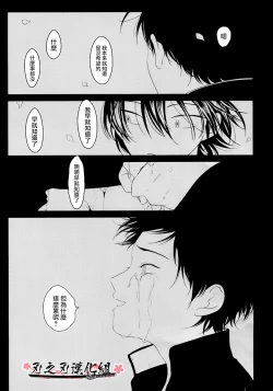 Page 43 of ～初恋～