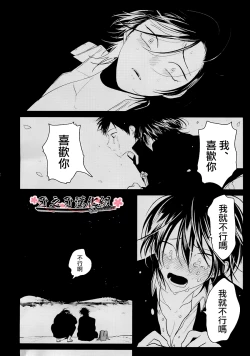 Page 44 of ～初恋～