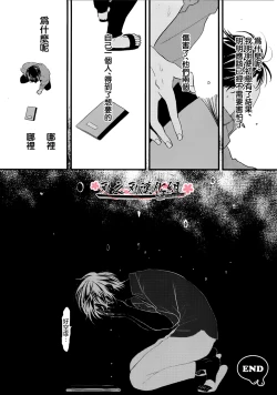 Page 48 of ～初恋～