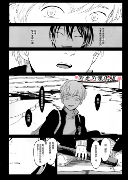 Page 6 of ～初恋～