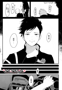 Page 7 of ～初恋～