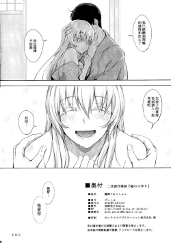 Page 28 of Kaku no Kozukuri