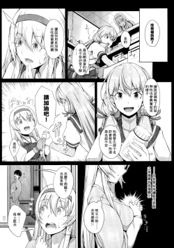 Page 5 of Kaku no Kozukuri