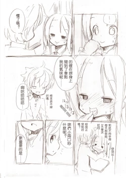 Page 4 of 大きい女の子とのえっち漫画3