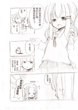 Page 5 of 大きい女の子とのえっち漫画3