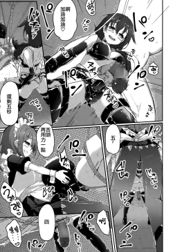 Page 23 of Re:ache reward