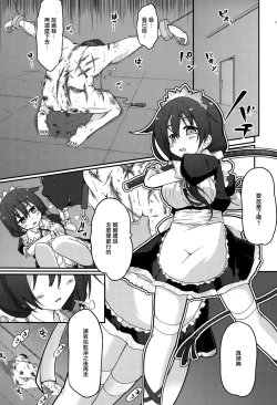 Page 2 of Re:ache reward