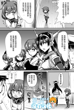 Page 1 of Ashikoki Hishokan Ikazuchi 2
