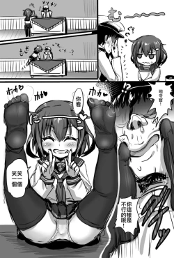 Page 2 of Ashikoki Hishokan Ikazuchi 2